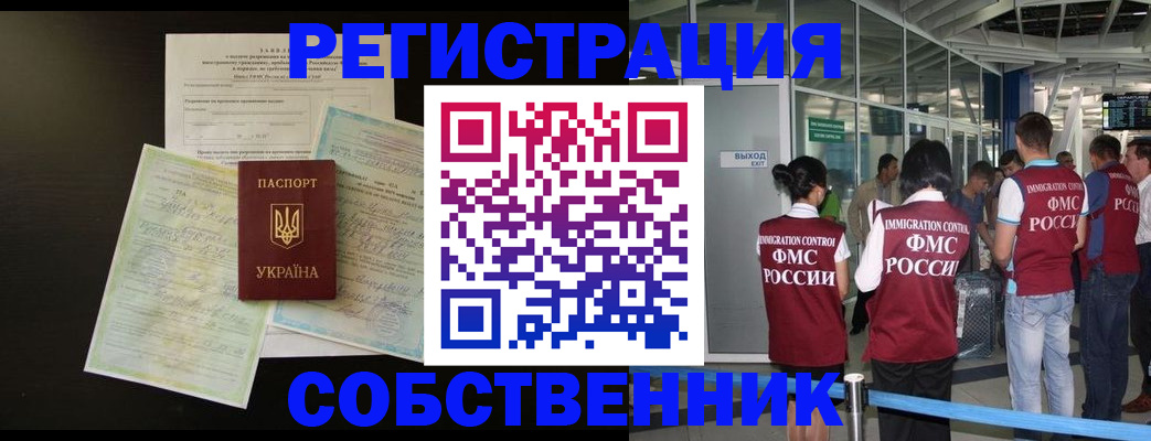 прописка в квартире в Томской области