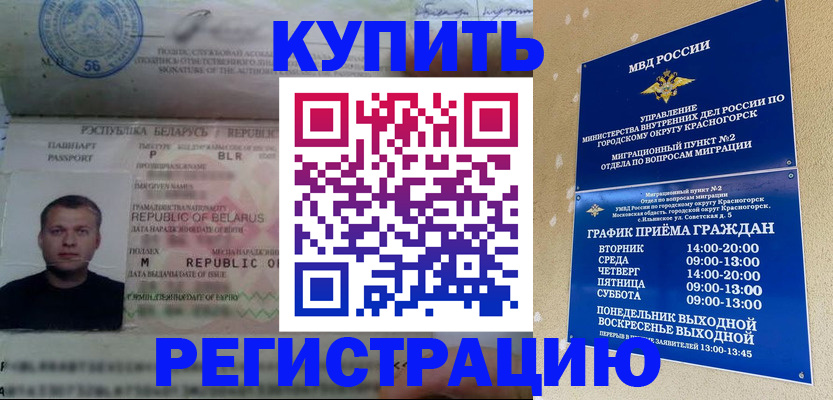 прописка законно в Томской области