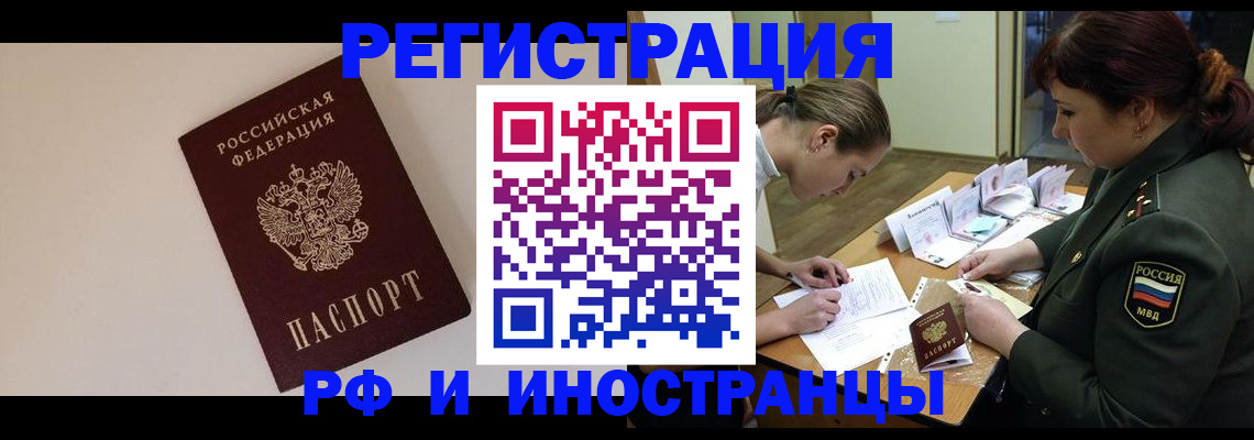 временная регистрация для школы в Томской области