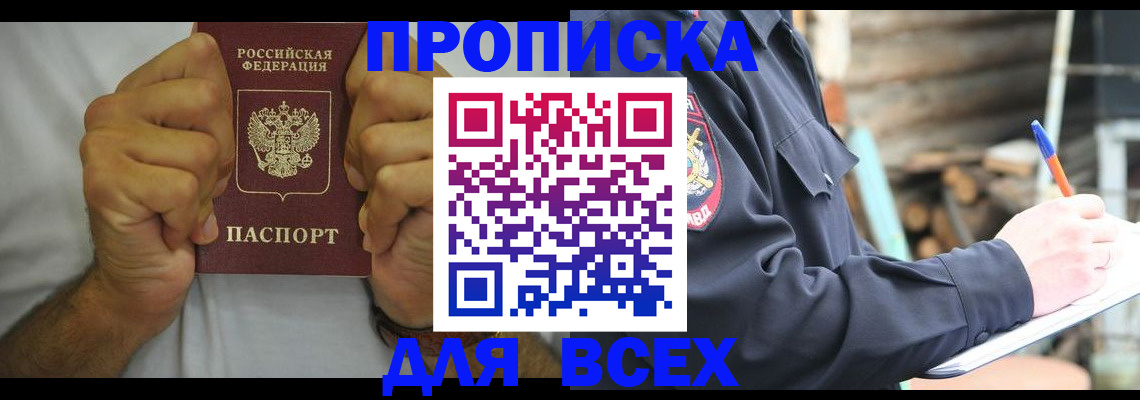 временная регистрация госуслуги в Томской области