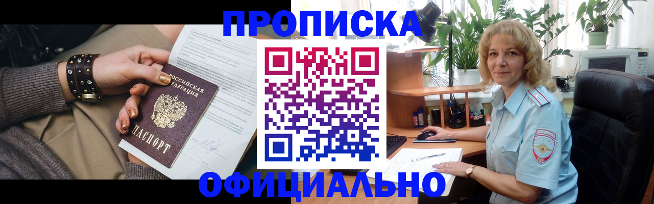 временная регистрация собственник в Томской области